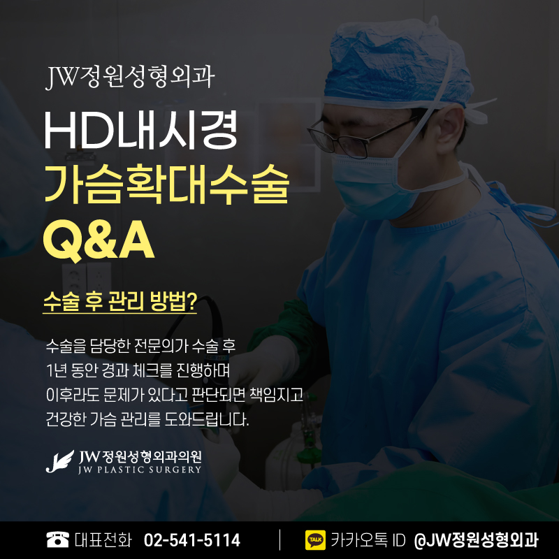 A Must-Choose Option for Natural Volume at a Breast Surgery Clinic 【Gangnam JW Garden Plastic Surgery】 image 5