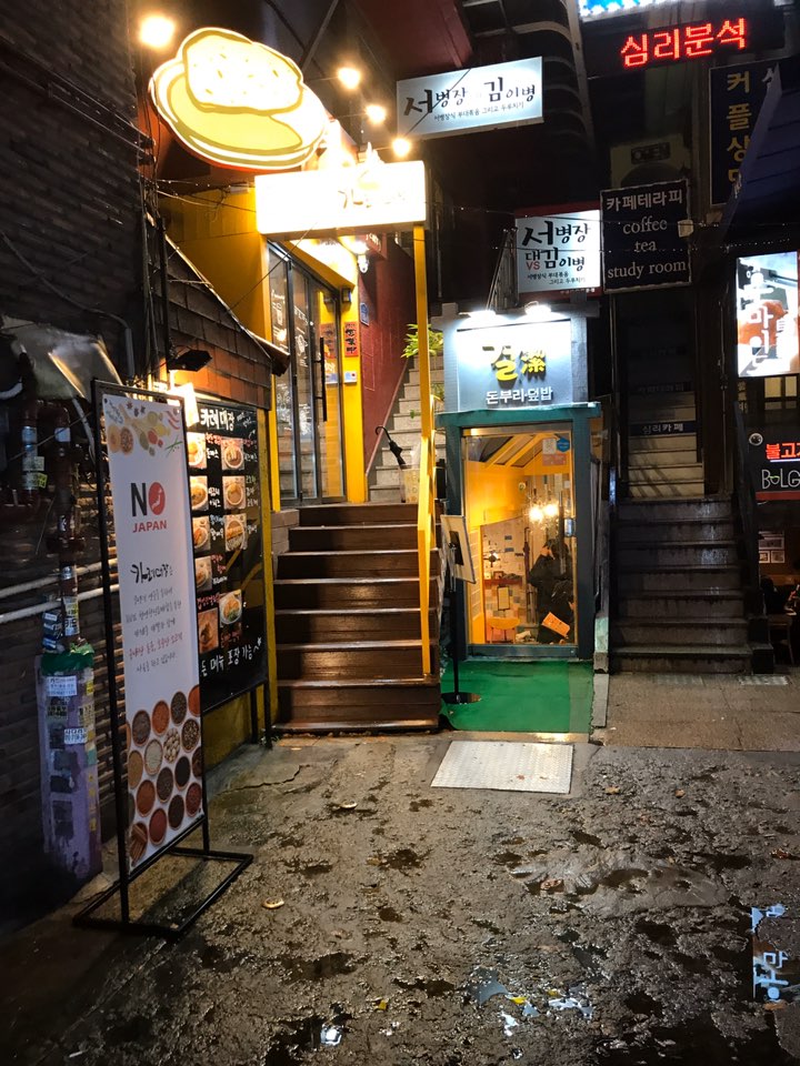 [건대 연어덮밥] 신선한 연어와 감칠맛 나는 소스! 연어덮밥 맛집 건대입구 관련 이미지 2