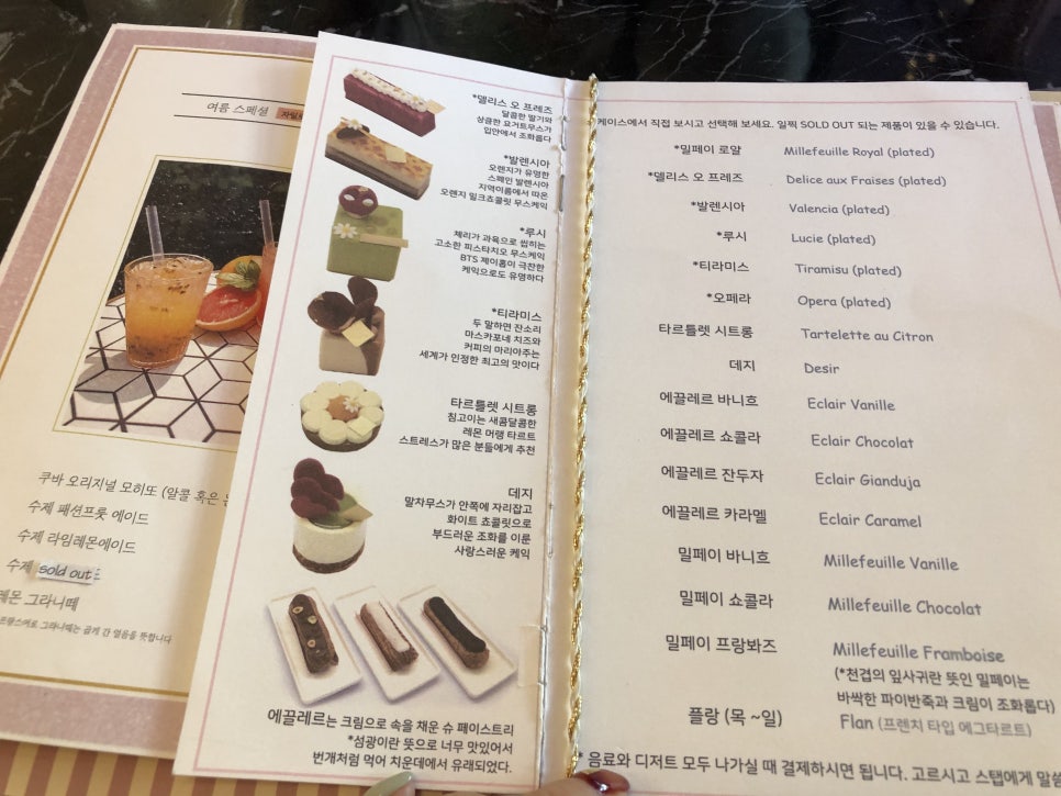[판교 디저트] 예쁜 디저트와 빵이 가득한 곳, 기욤 판교 아브뉴프랑점 솔직 후기 관련 이미지 13
