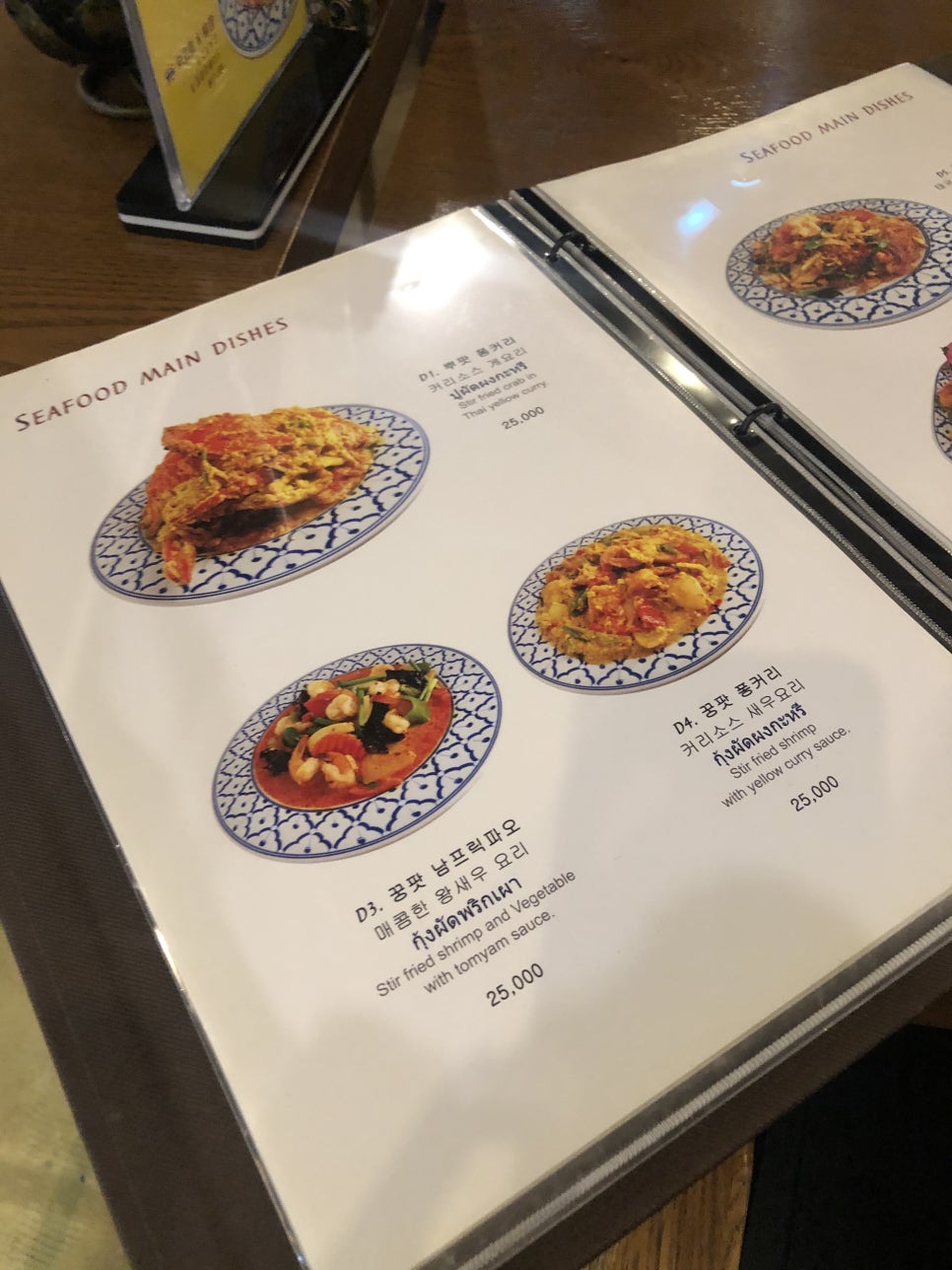[상수동맛집] 서울 한복판에서 느끼는 태국의 맛, 합정 심플리타이 관련 이미지 3