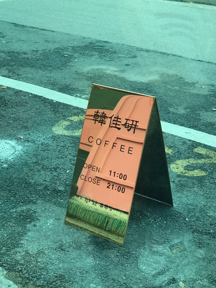 [뚝섬 카페] 성수동 신상카페 관련 이미지 3