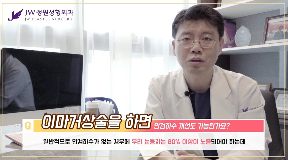 [JW Garden Plastic Surgery] Can a Brow Lift Improve Ptosis? image 5