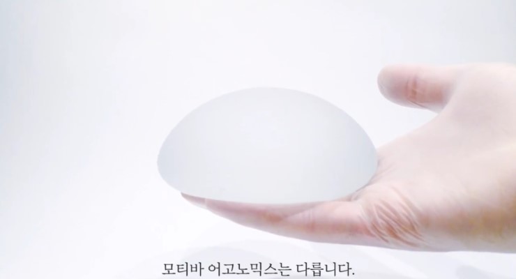 JW정원성형외과 모티바가슴성형 보형물의 특별함▶중력에 따라 물방울로 변화 관련 이미지 7