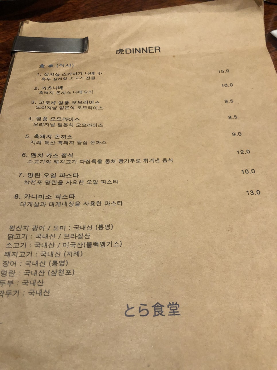 [성수 맛집] 성수 카페거리 돈까스가 유명한 이자까야 관련 이미지 10