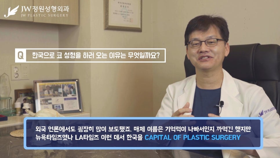 성형에도 한류열풍이? K-뷰티 글로벌 리더 JW정원성형외과 관련 이미지 3