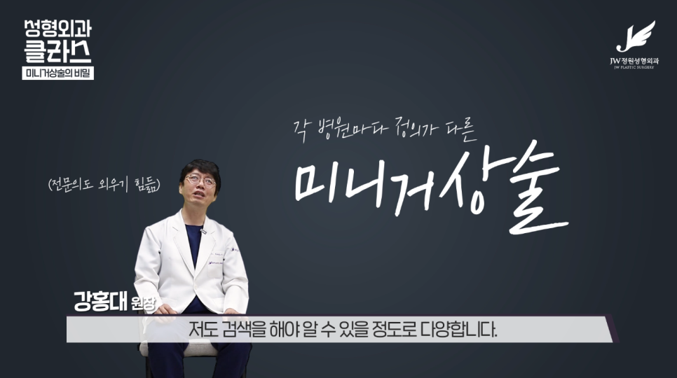 A hospital that is experienced in facelift surgery 【Gangnam JW Garden Plastic Surgery】 image 6