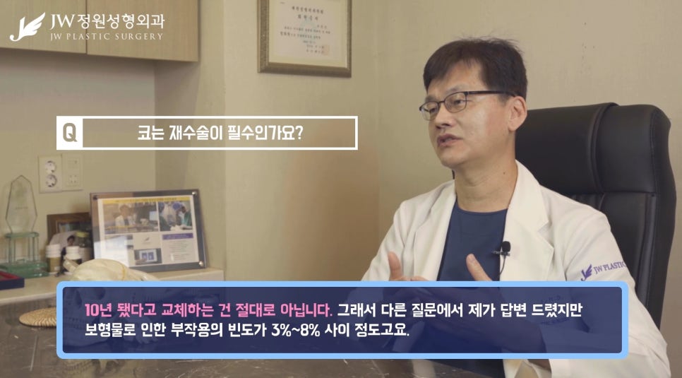 코성형, 재수술이 필수? 서만군 원장이 속시원하게 답해드립니다! 관련 이미지 5