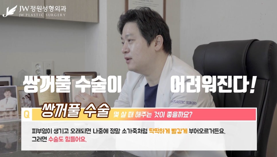 [JW정원성형외과] 쌍꺼풀 테이프 중독, 우리아이 눈 괜찮을까? 관련 이미지 5