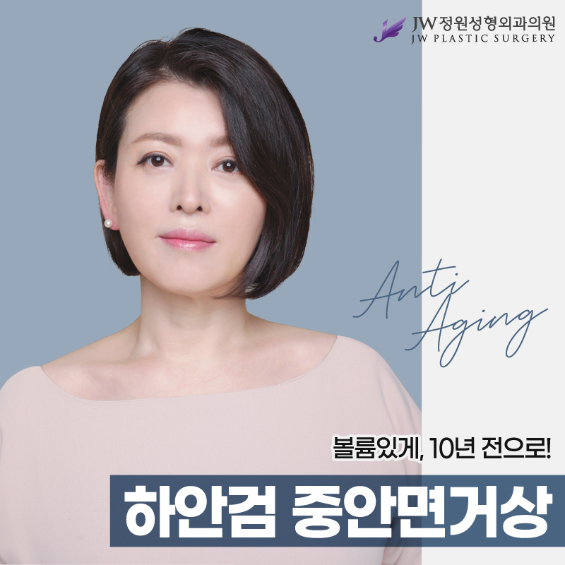 하안검가격 중안면 거상까지 원한다면 관련 이미지 1