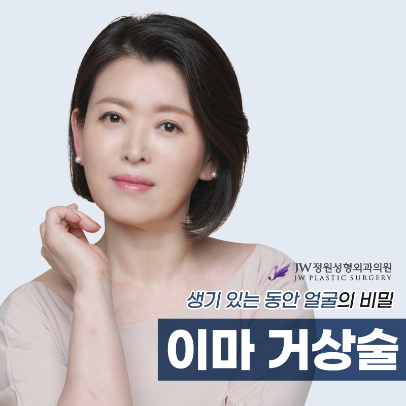 If You’re Hoping to Improve Wrinkles, Consider Forehead Lift Pricing image 1