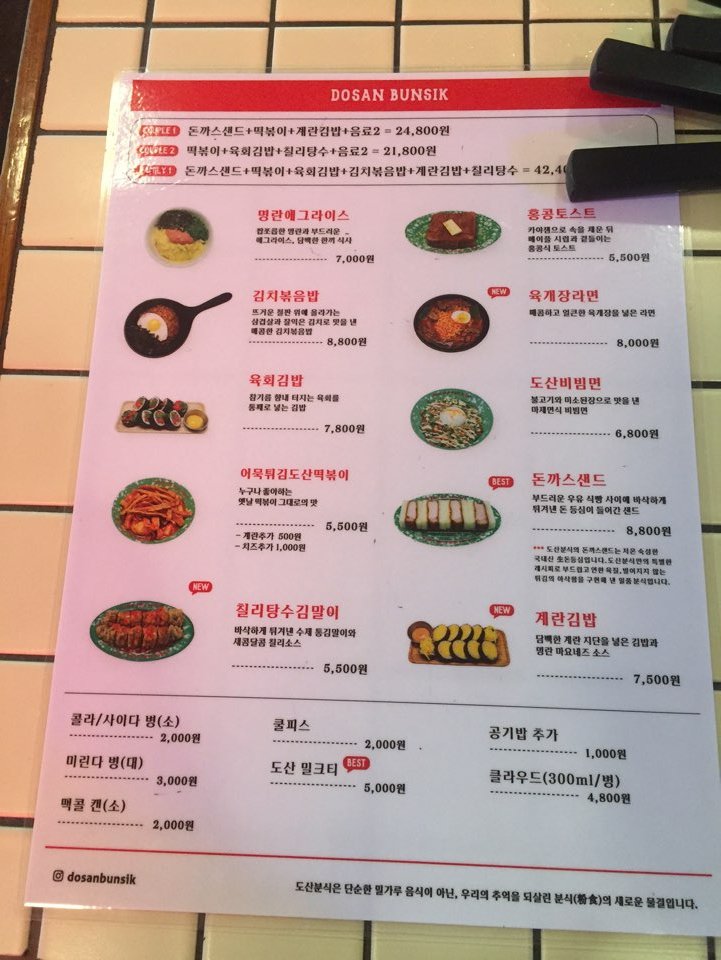 [Dosan Park Restaurant] A Hot Spot in Dosan Park Where You Can Taste the Flavor of Nostalgia image 7