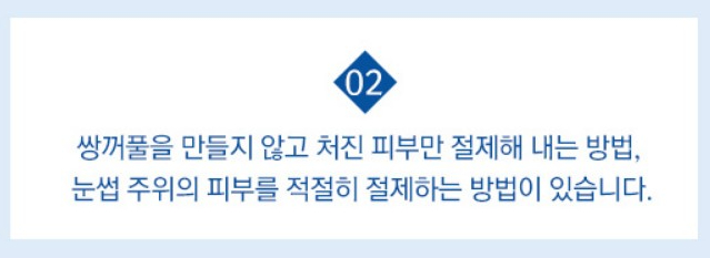 [JWJungwon Plastic Surgery] Erase the Signs of Time with Upper Blepharoplasty! image 3