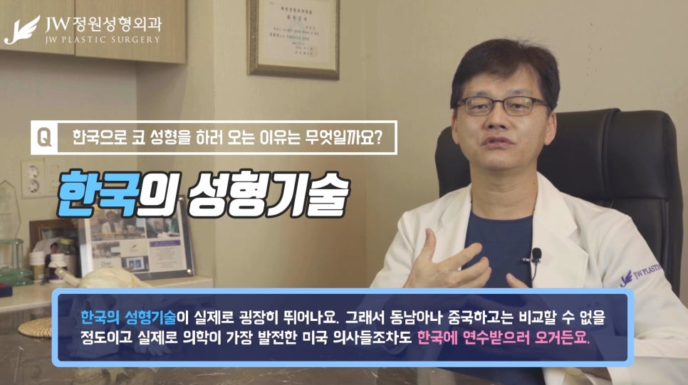 성형에도 한류열풍이? K-뷰티 글로벌 리더 JW정원성형외과 관련 이미지 7