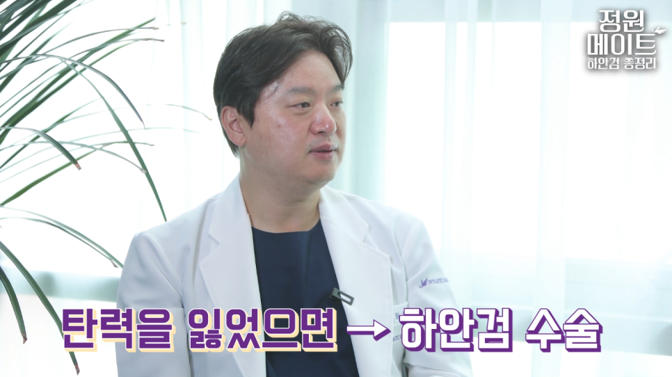 눈밑하안검수술 주의해야 되는 점이 있다면?! 【강남 JW정원성형외과】 관련 이미지 16