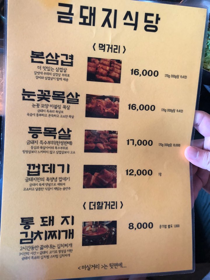 [Yaksu Restaurant] Reasonable Prices, Great Taste, Honest Review of Yaksu Geumdwaeji Sikdang image 3