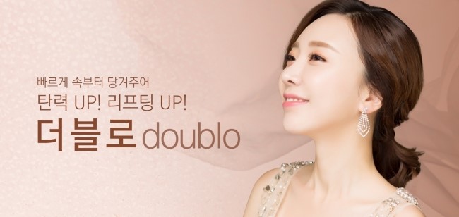 한번의 시술로 탄력 UP! JW정원성형외과 더블로 관련 이미지 1