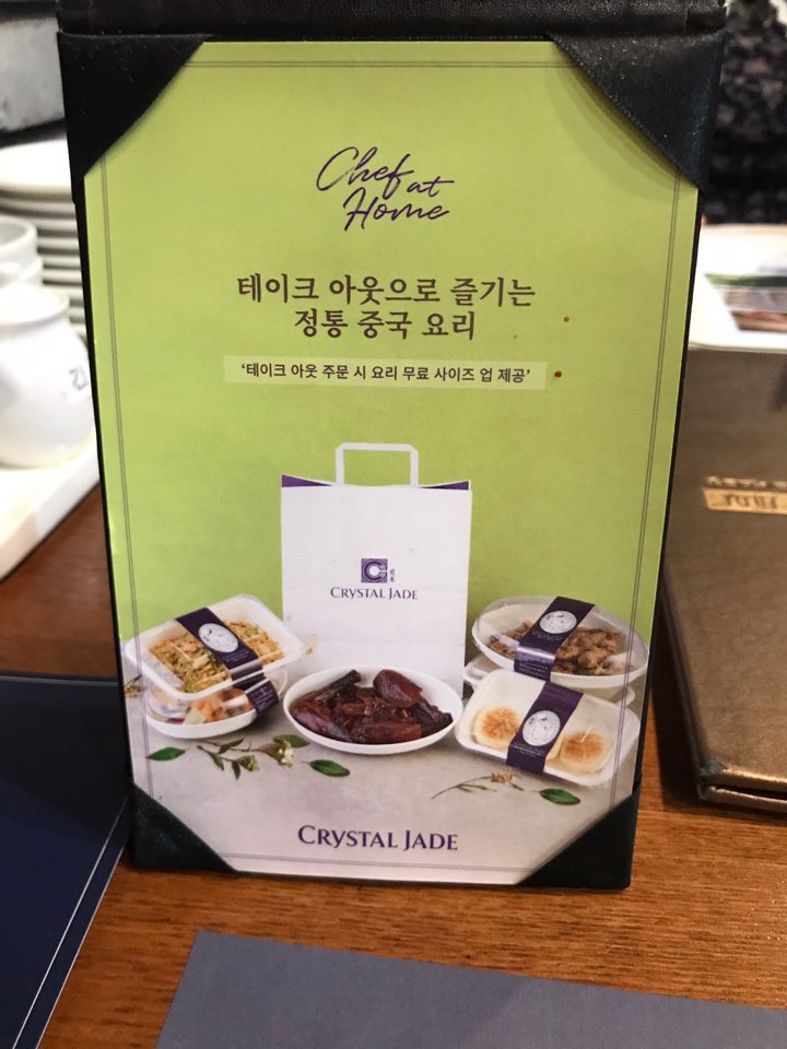 [Euljiro Restaurant] Michelin Restaurant, Honest Review of Crystal Jade Sogong Branch image 11