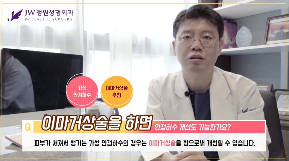 [JW Garden Plastic Surgery] Can a Brow Lift Improve Ptosis? image 10