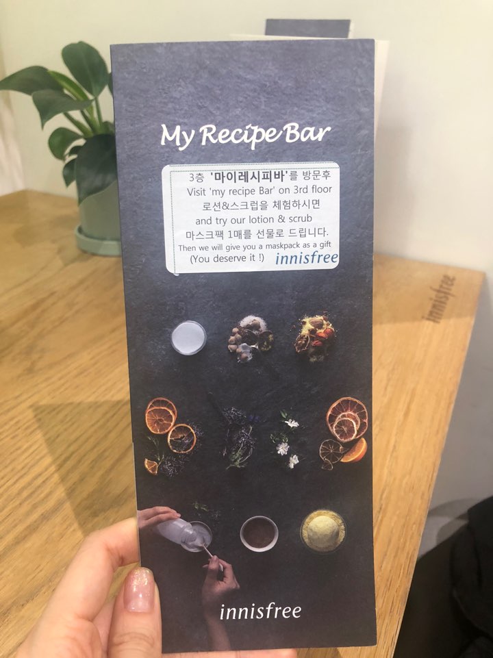 나에게 맞는 화장품을 만나볼 수 있는 곳! 이니스프리 카페 명동점 솔직 후기 관련 이미지 24