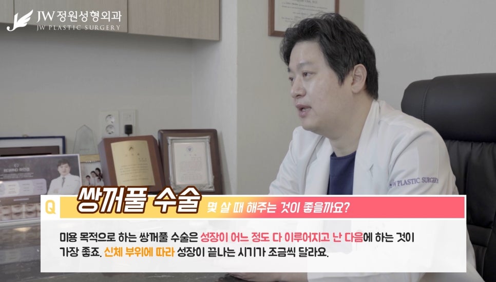 [JW정원성형외과] 쌍꺼풀 테이프 중독, 우리아이 눈 괜찮을까? 관련 이미지 8