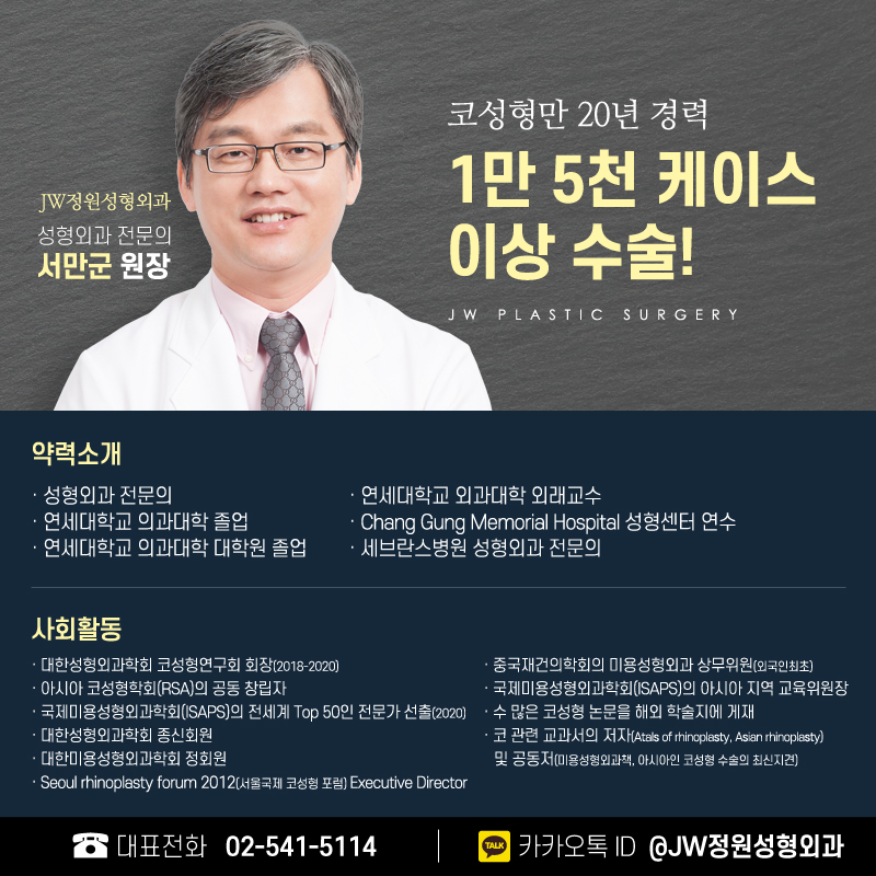 코보형물 오직 나의 코만을 위하는 【강남 JW정원성형외과】 관련 이미지 5