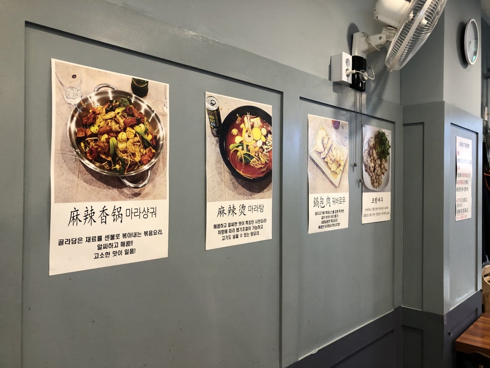 [문정 맛집] 얼얼한 마라샹궈가 생각날 때, 엠스테이트 관련 이미지 5