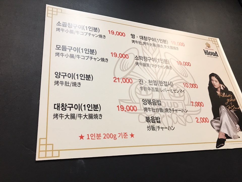 [뚝섬 곱창] 성수/뚝도시장 불타는 곱창 오픈! 솔직 후기 관련 이미지 3