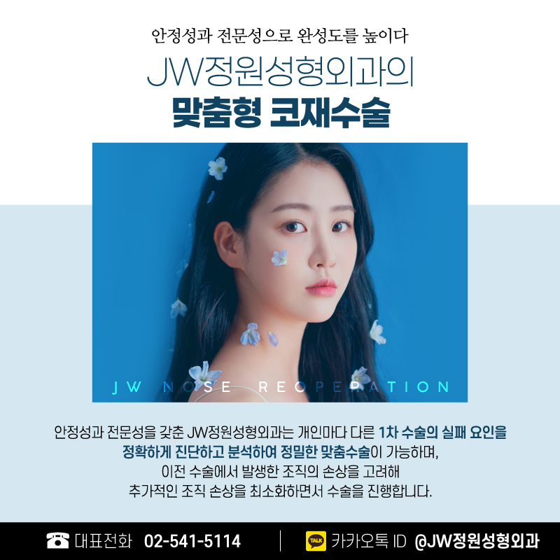 코재수술잘하는곳 마음까지 치유하는 곳 관련 이미지 4