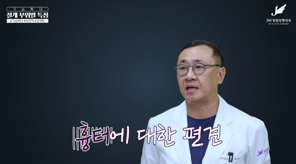 가슴수술흉터 없었던 것처럼 걱정을 덜어주니까! 【강남 JW정원성형외과】 관련 이미지 22