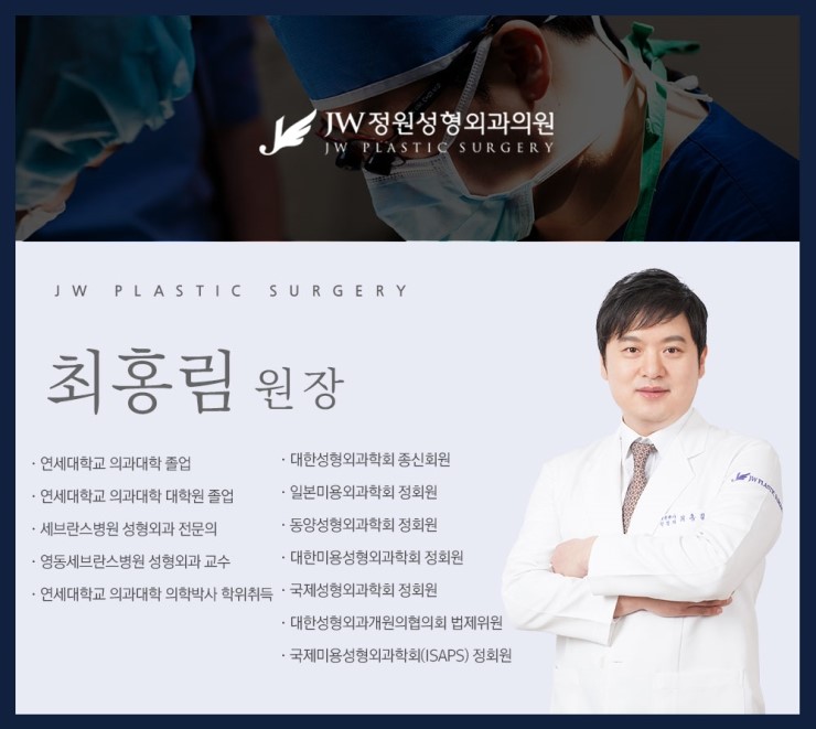 탄력있는 눈매로 확실하게 젊어지는 JW정원성형외과 상안검성형 관련 이미지 11