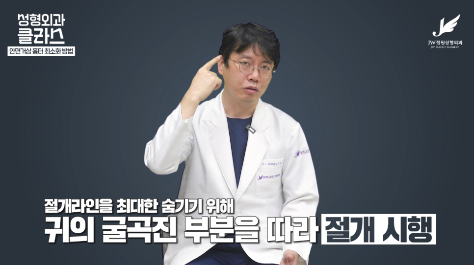 안면거상술후기 흉터 걱정 없이 깔끔하게!  【강남 JW정원성형외과】 관련 이미지 4