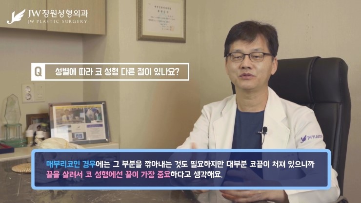 [JW정원성형외과] 남자코성형병원 고민한다면? 드루와 드루와 남자코성형의 모든것! 관련 이미지 10