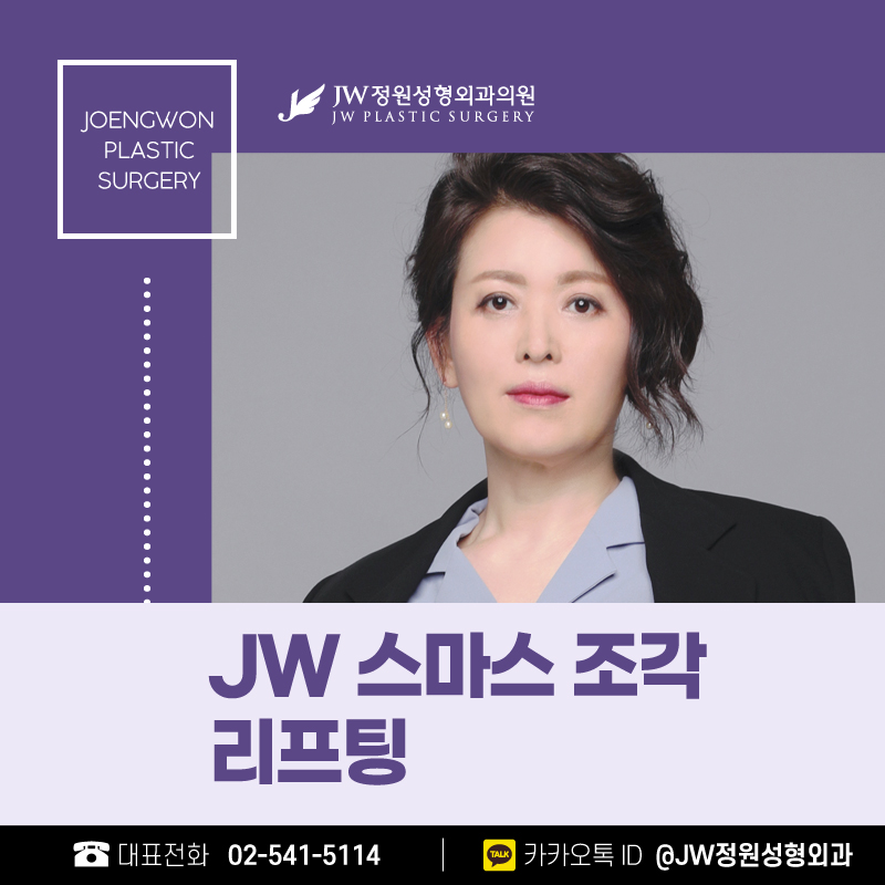안면거상술후기 흉터를 최소화한 아름다움 【강남 JW정원성형외과】 관련 이미지 6