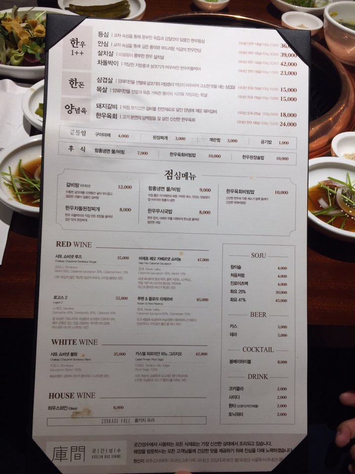 성수동 분위기 좋은 고기집, 관련 이미지 6