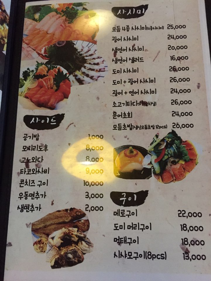 [성수 술집] 성수동 술 한잔 하기 좋은 이자까야, 관련 이미지 12