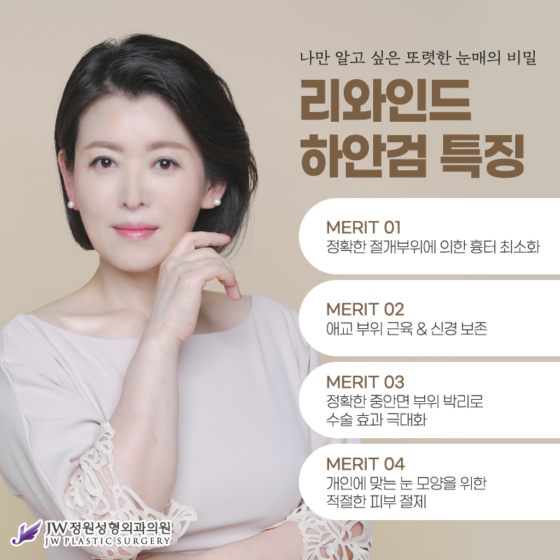 하안검비용 어두운 다크서클이 고민이라면 관련 이미지 3
