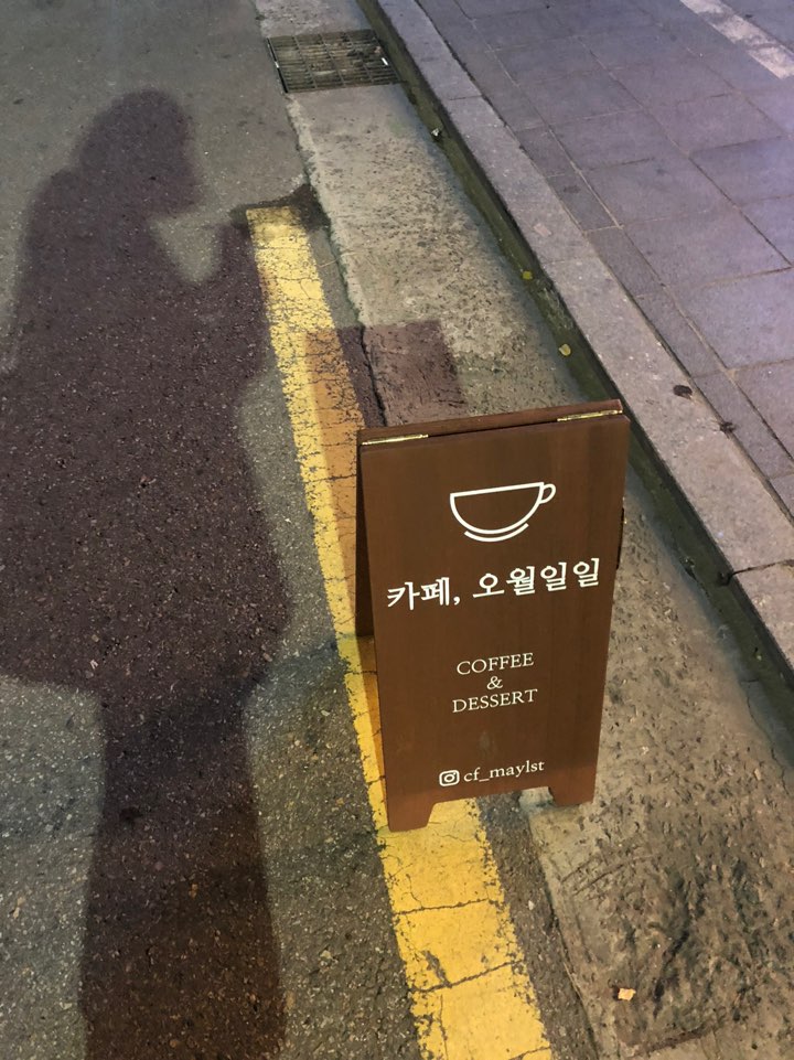 [망원 카페] 아인슈페너와 다쿠아즈가 맛있는 망원동 카페 관련 이미지 1