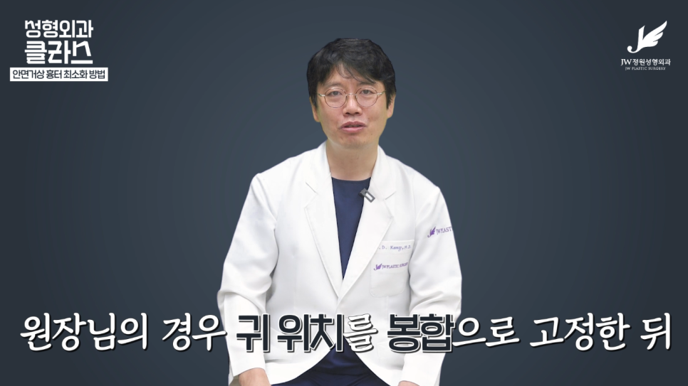 안면거상술후기 흉터 걱정 없이 깔끔하게!  【강남 JW정원성형외과】 관련 이미지 16
