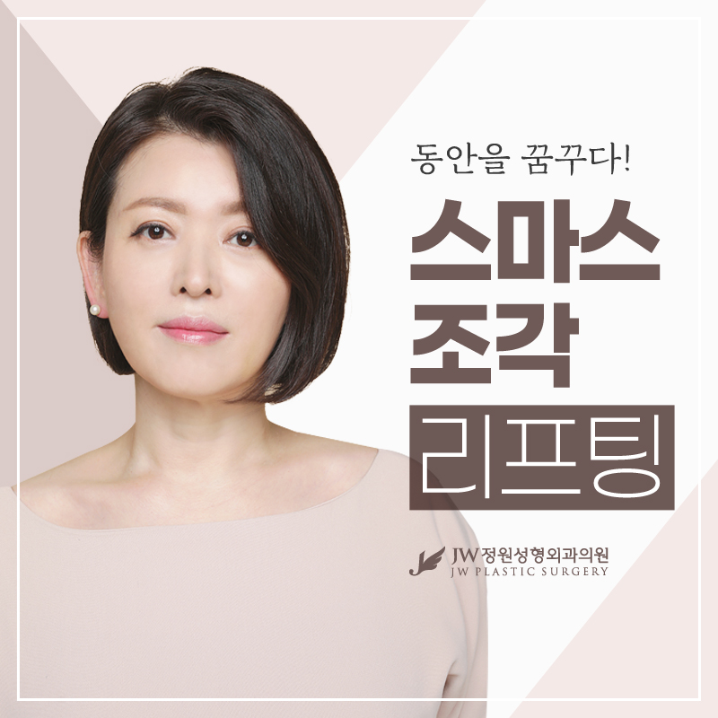 Facial Lift Lifting, Dreaming of a Youthful Look! image 1
