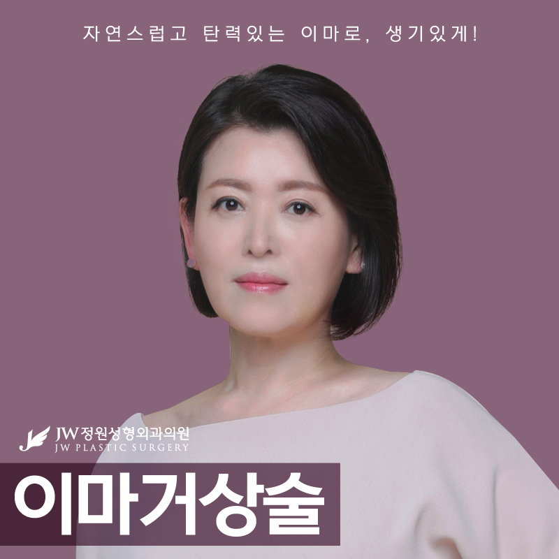 이마거상비용 상안면부 관리가 필요하다면 관련 이미지 1