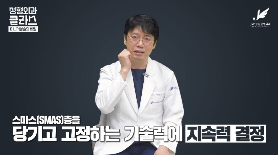 A hospital that is experienced in facelift surgery 【Gangnam JW Garden Plastic Surgery】 image 8
