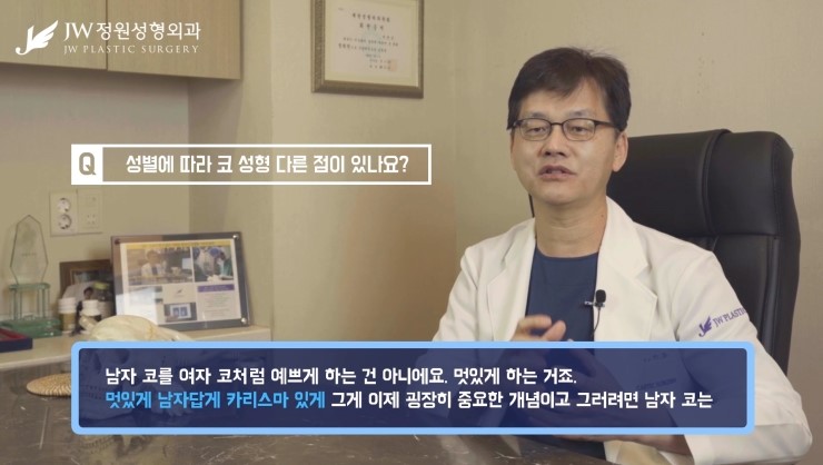 [JW정원성형외과] 남자코성형병원 고민한다면? 드루와 드루와 남자코성형의 모든것! 관련 이미지 8
