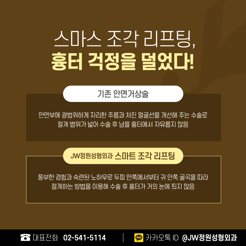 안면거상술후기 동안의 아름다움을 꽃피우다 【강남 JW정원성형외과】 관련 이미지 3