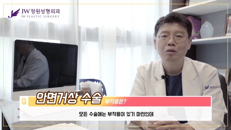 [JW정원성형외과] 안면거상술수술방법과 안면거상술부작용까지! 안면거상술에 대한 모든것! 관련 이미지 24