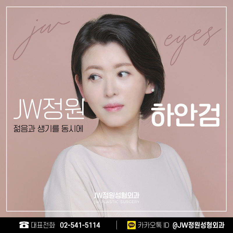 Lower Eyelid Sagging Surgery for Youthfulness and Vitality at the Same Time 【Gangnam JW Garden Plastic Surgery】 image 1