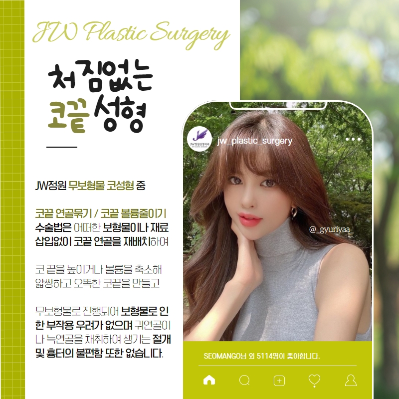 빙글빙글 돌아가는 무보형물 코수술 [코끝성형] 관련 이미지 2