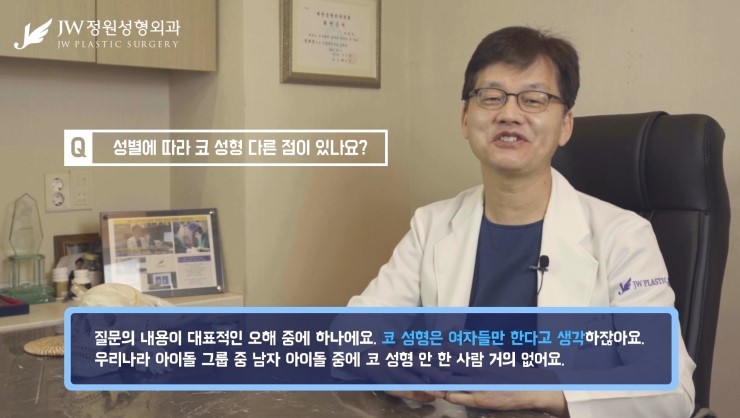 [JW정원성형외과] 남자코성형병원 고민한다면? 드루와 드루와 남자코성형의 모든것! 관련 이미지 5