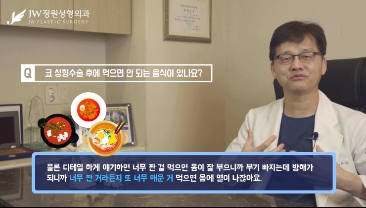 [JW정원성형외과] 코수술 하고 계란 노른자 먹으면 안된다고???? 관련 이미지 9