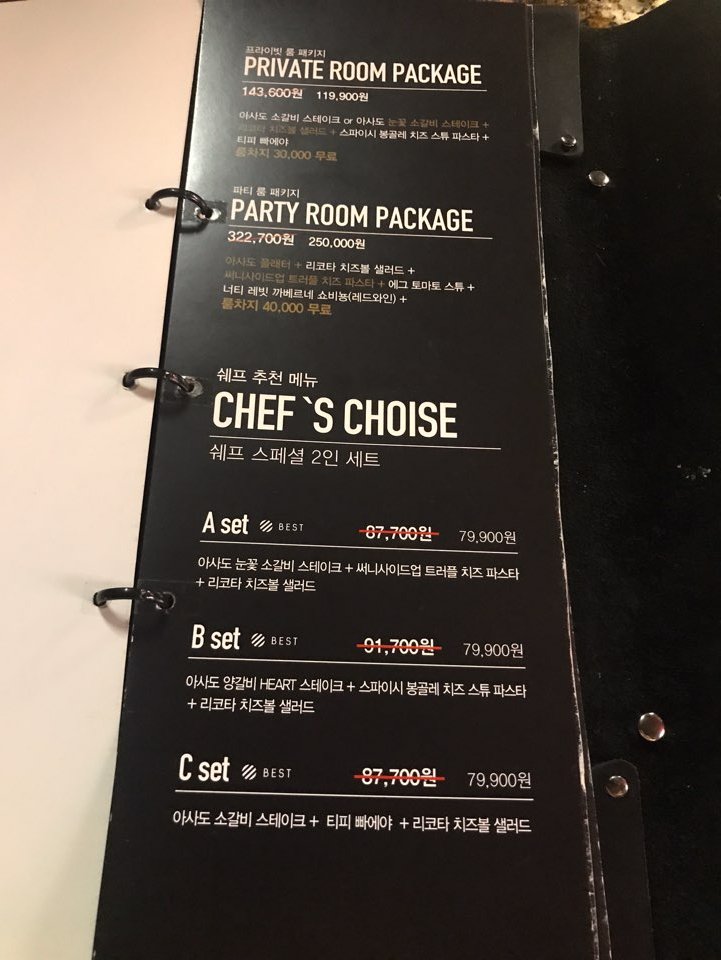 [성수동 맛집] 분위기 좋은 연말 모임장소, 성수동 관련 이미지 26