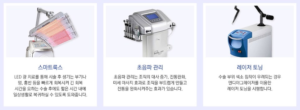 [JW정원성형외과]성형수술? 병원 선택부터 신중하게! 관련 이미지 6